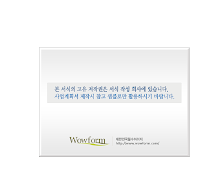 사업계획서 (표준 프랜차이즈 표준약관)(외식업) 사업계획서 (표준 프랜차이즈 표준약관)(외식업)